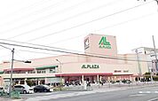 【ショッピングセンター】アルプラザ様まで1700ｍ