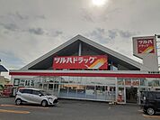 【ドラッグストア】ツルハドラッグ 日立桜川店まで900ｍ