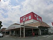 【スーパー】下川原田子重まで400ｍ