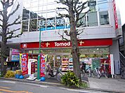 【ドラッグストア】トモズ洗足店まで247ｍ