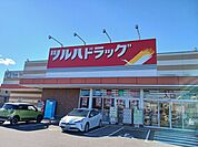 【ドラッグストア】ツルハドラッグ　水戸東前店まで700ｍ