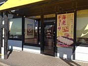 【その他】幸楽苑三橋店まで1207ｍ