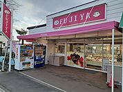不二家 武蔵高萩店まで450ｍ