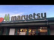 【スーパー】マルエツ大宮プラザ店まで744ｍ
