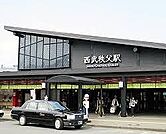【駅】西武秩父駅まで2600ｍ