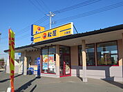 【その他】松屋まで2800ｍ