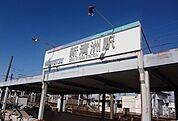【駅】名鉄新清洲駅まで450ｍ