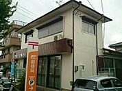 【郵便局】名古屋白沢郵便局まで550ｍ