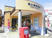 【郵便局】郵便局まで800ｍ