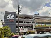 【ショッピングセンター】アピタパワー　岩倉店まで550ｍ