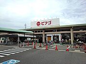 【スーパー】ピアゴまで1800ｍ