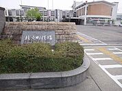 【市役所・区役所】扶桑町役場まで500ｍ