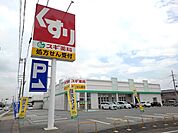 【ドラッグストア】スギ薬局まで900ｍ