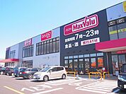 【スーパー】マックスバリュ　扶桑店まで600ｍ