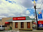 【その他】マクドナルドまで700ｍ