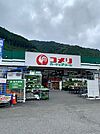 【ホームセンター】コメリ青梅柚木店まで1600ｍ