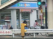 【コンビニエンスストア】ローソン北馬込松原橋店まで368ｍ