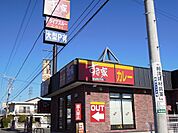 【その他】すき家52号清水興津店まで1300ｍ