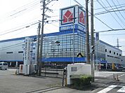 家電住まいる館まで700ｍ