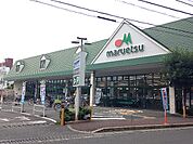 【スーパー】マルエツ第三京浜川崎インター坂戸店まで1057ｍ