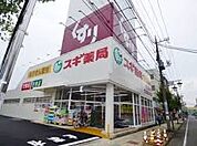 【ドラッグストア】スギドラッグ戸田喜沢店まで75ｍ