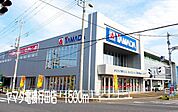 ヤマダ電機行田店まで1500ｍ