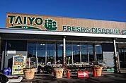 【スーパー】タイヨー学園の森店まで2100ｍ