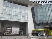 【大学】同朋大学・高校まで880ｍ