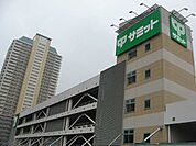 【スーパー】サミットストア川口エルザタワー店まで1037ｍ