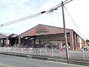 【スーパー】ミートミート　白幡食肉卸売まで750ｍ
