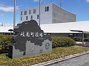 【市役所・区役所】岐南町役場まで1100ｍ