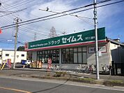 【ドラッグストア】ドラッグセイムス川口八幡木店まで492ｍ