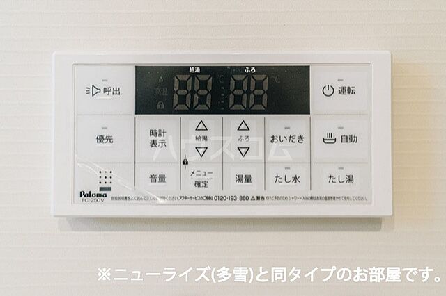 設備