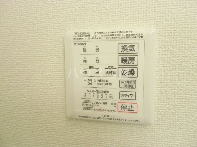 設備