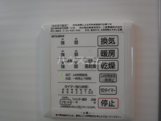 設備