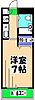 サンハイツ習志野4階3.7万円