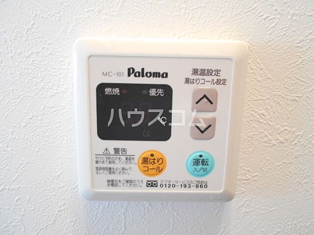 設備