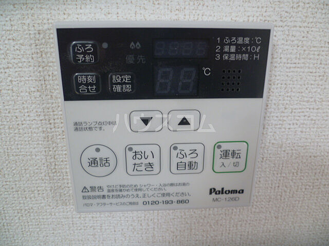 設備
