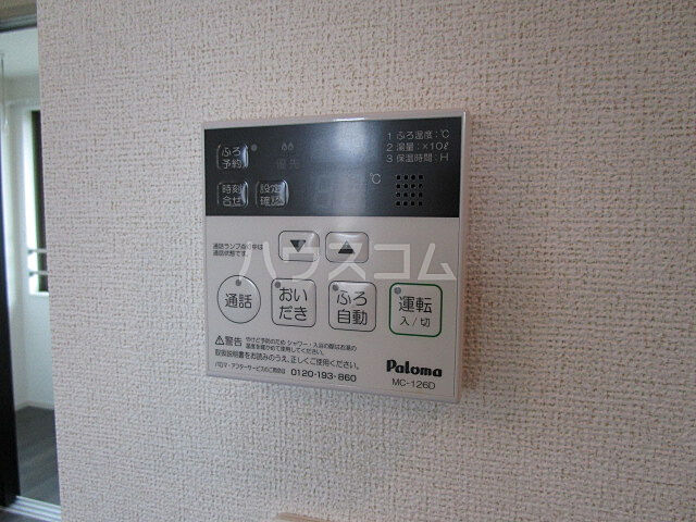 設備
