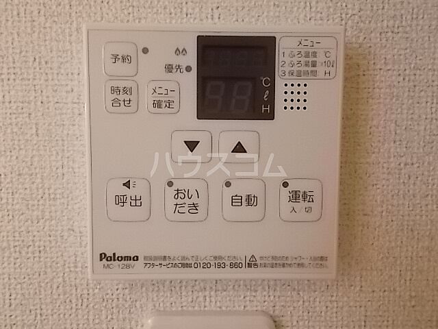 設備