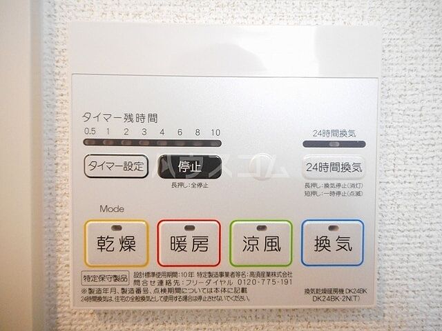 設備