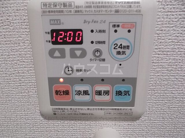 設備