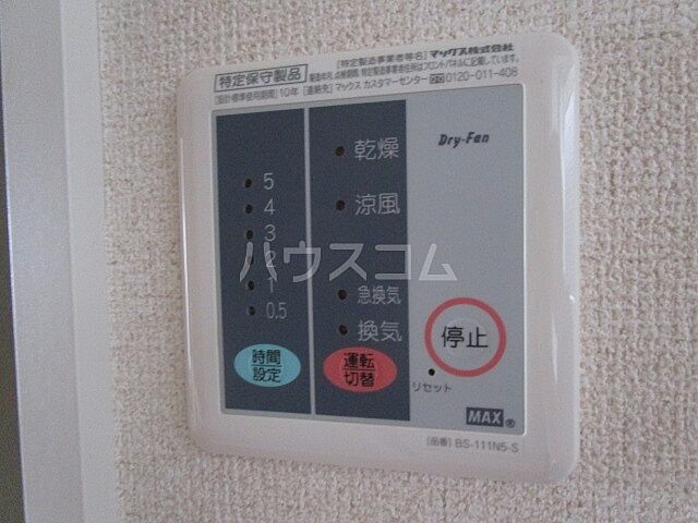 設備