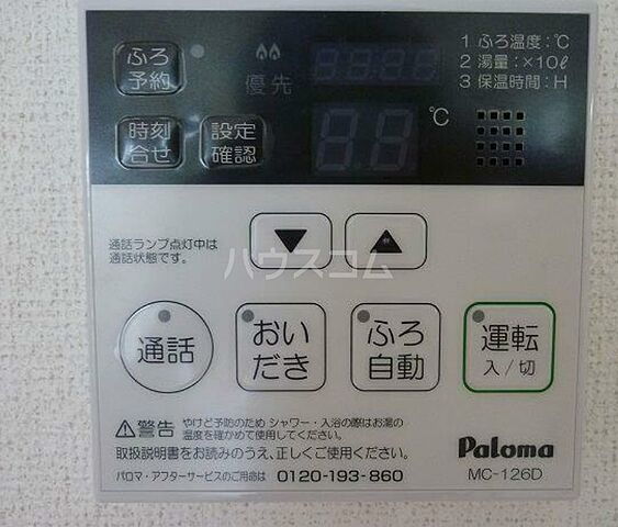 設備