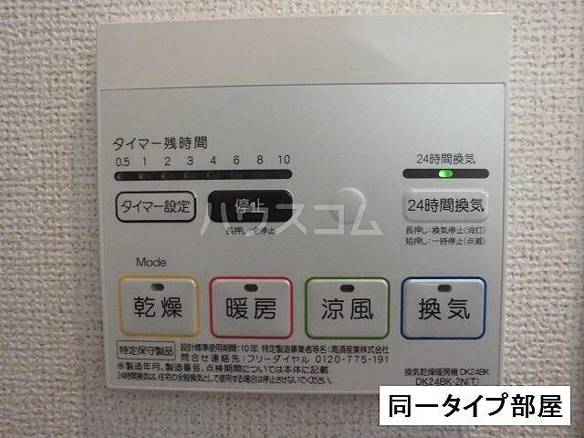 設備