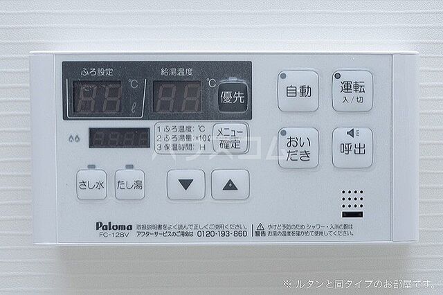 設備