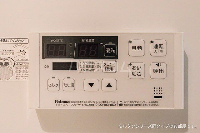 設備