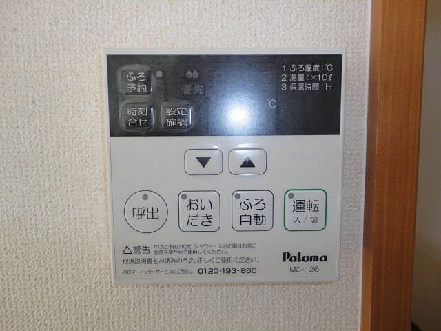 設備