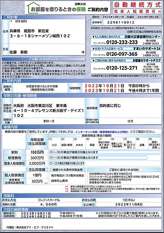 リビング/ダイニング