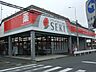 周辺：【ドラッグストア】ドラッグストアセキ 新宿町店まで656ｍ